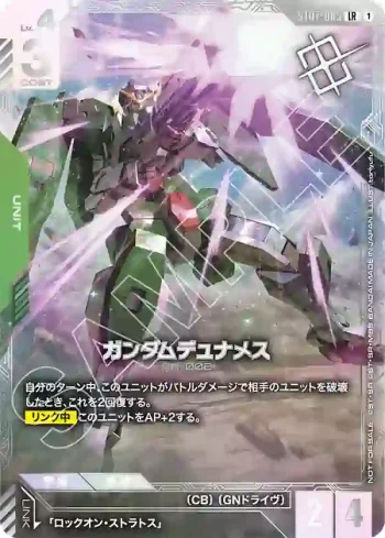 ST07-005 LR 力天使高達(NEWTYPE CHALLENGE 2026 MISSION2【1】)
