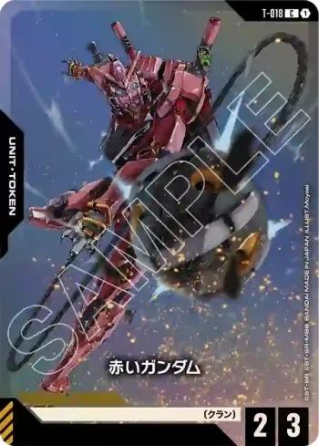 T-018 C 紅色高達(豪華卡牌收藏 拼裝高達套裝 -機動戰士Gundam GQuuuuuuX- [PC02A]【1】)