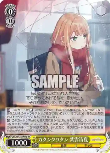 GIM/W124-001a RR カクシタワタシ 紫雲清夏