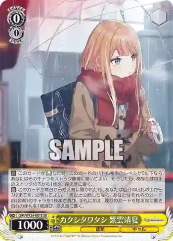 GIM/W124-001S SR カクシタワタシ 紫雲清夏