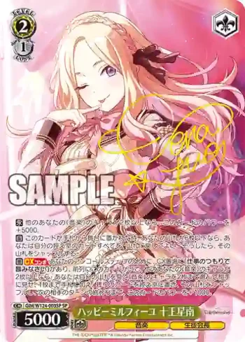 (簽名)GIM/W124-003SP SP ハッピーミルフィーユ 十王星南