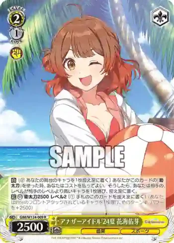 GIM/W124-009 R アナザーアイドル'24夏 花海佑芽