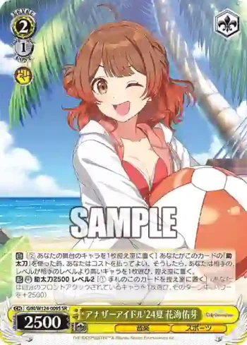 GIM/W124-009S SR アナザーアイドル'24夏 花海佑芽
