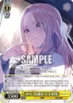 GIM/W124-018 U あら、奇遇ね 十王星南