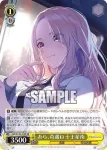 GIM/W124-018 U あら、奇遇ね 十王星南