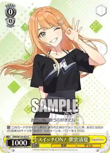 GIM/W124-023 C スイッチON！ 紫雲清夏