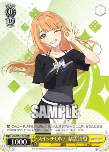 GIM/W124-023S SR スイッチON！ 紫雲清夏