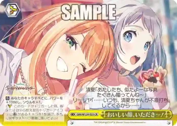 GIM/W124-033 CR おいしい顔、いただき～！