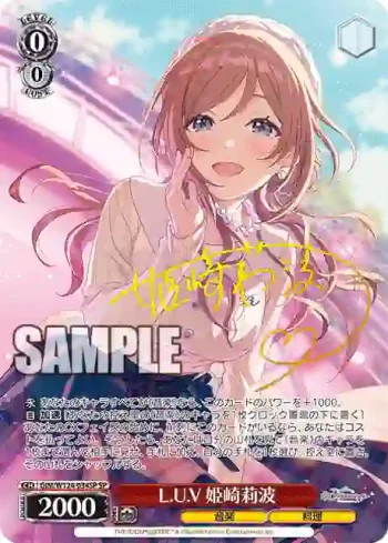 (簽名)GIM/W124-034SP SP L.U.V 姫崎莉波