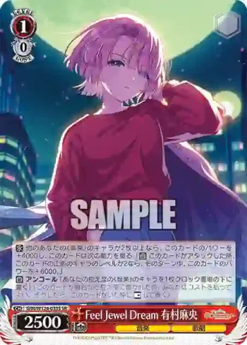 GIM/W124-035S SR Feel Jewel Dream 有村麻央