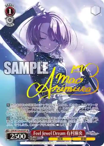 (簽名)GIM/W124-035SP SP Feel Jewel Dream 有村麻央