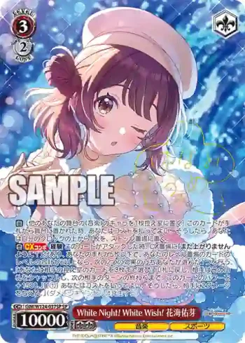 (簽名)GIM/W124-037SP SP White Night! White Wish! 花海佑芽