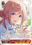 GIM/W124-041 R clumsy trick 姫崎莉波