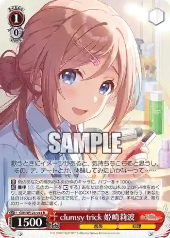 GIM/W124-041 R clumsy trick 姫崎莉波