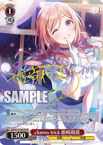 (簽名)GIM/W124-041SP SP clumsy trick 姫崎莉波
