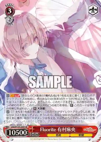 GIM/W124-044S SR Fluorite 有村麻央