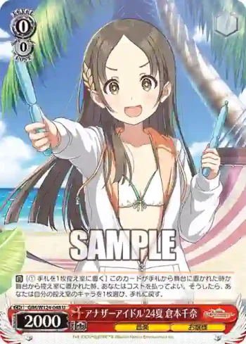 GIM/W124-048 U アナザーアイドル'24夏 倉本千奈