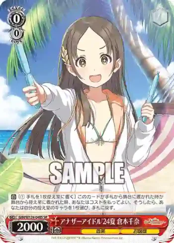 GIM/W124-048S SR アナザーアイドル'24夏 倉本千奈