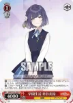 GIM/W124-050 U 学園生活 秦谷美鈴
