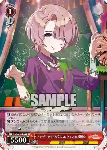 GIM/W124-051 U アナザーアイドル'24ハロウィン 有村麻央