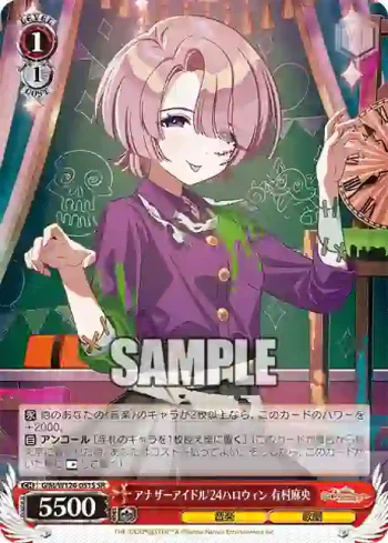 GIM/W124-051S SR アナザーアイドル'24ハロウィン 有村麻央