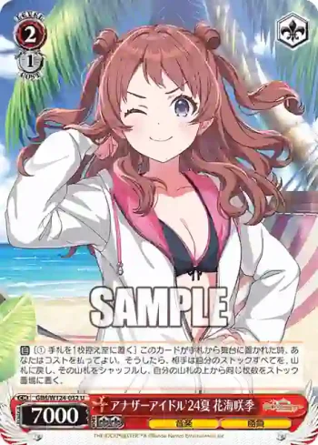 GIM/W124-052 U アナザーアイドル'24夏 花海咲季