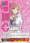 GIM/W124-056 C 学園生活 花海佑芽