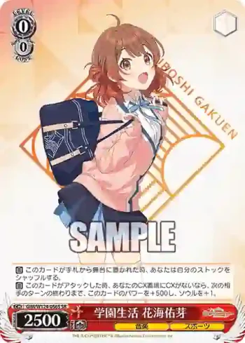 GIM/W124-056S SR 学園生活 花海佑芽