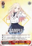 GIM/W124-060 C 学園生活 十王星南