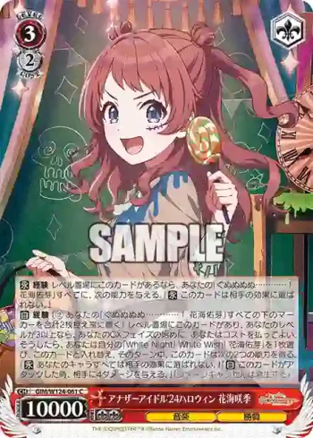GIM/W124-061 C アナザーアイドル'24ハロウィン 花海咲季