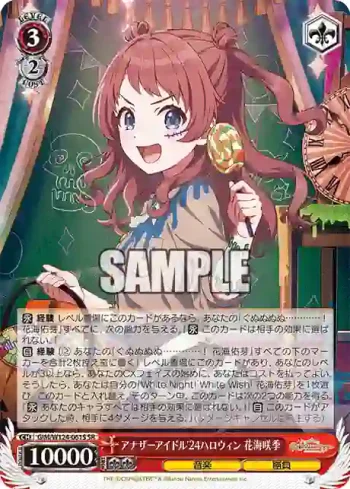 GIM/W124-061S SR アナザーアイドル'24ハロウィン 花海咲季
