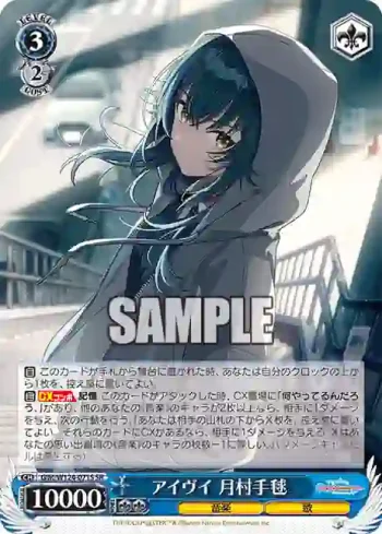 GIM/W124-071S SR アイヴイ 月村手毬