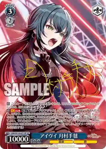 (簽名)GIM/W124-071SP SP アイヴイ 月村手毬