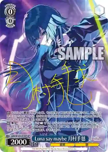 (簽名)GIM/W124-073SP SP Luna say maybe 月村手毬