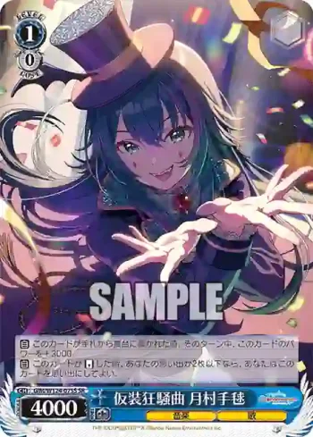 GIM/W124-075S SR 仮装狂騒曲 月村手毬