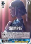 (簽名)GIM/W124-079SP SP 白線 葛城リーリヤ