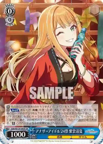 GIM/W124-083S SR アナザーアイドル'24祭 紫雲清夏