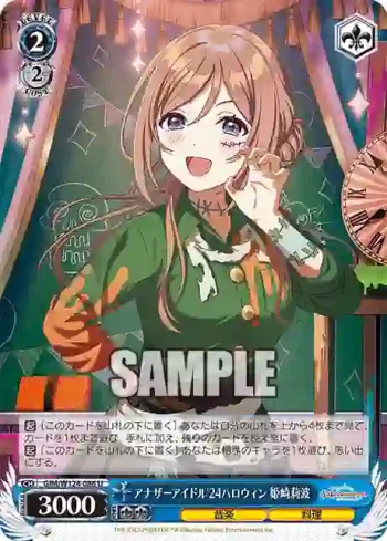 GIM/W124-086 U アナザーアイドル'24ハロウィン 姫崎莉波