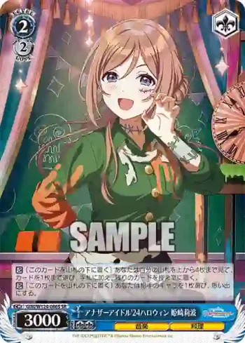 GIM/W124-086S SR アナザーアイドル'24ハロウィン 姫崎莉波