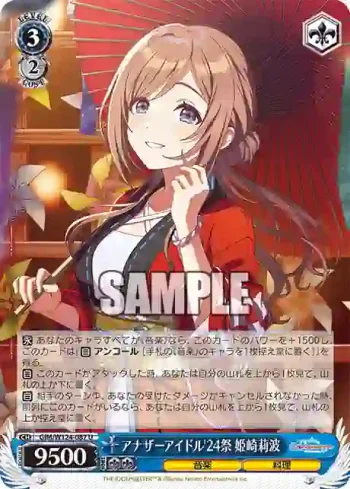 GIM/W124-087 U アナザーアイドル'24祭 姫崎莉波