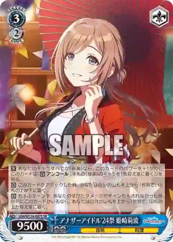 GIM/W124-087S SR アナザーアイドル'24祭 姫崎莉波