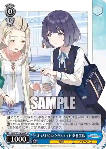 GIM/W124-089S SR ほっとけないクラスメイト 秦谷美鈴