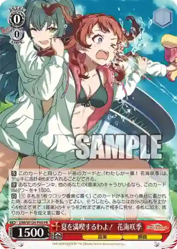GIM/W124-P05 PR 夏を満喫するわよ！ 花海咲季