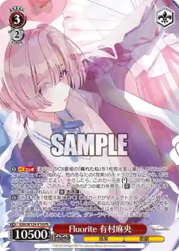 GIM/W124-P10 PR Fluorite 有村麻央