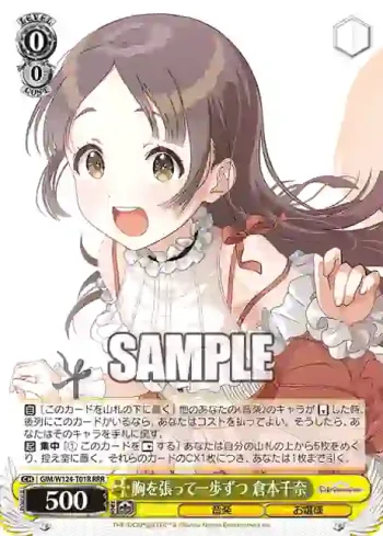 GIM/W124-T01R RRR 胸を張って一歩ずつ 倉本千奈