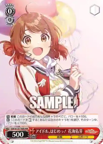 GIM/W124-T08R RRR アイドル、はじめっ！ 花海佑芽