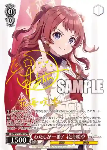 (簽名)GIM/W124-T09SP SP わたしが一番！ 花海咲季
