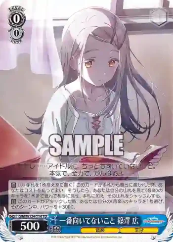 GIM/W124-T14 TD 一番向いてないこと 篠澤 広