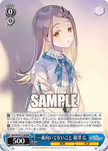 GIM/W124-T14R RRR 一番向いてないこと 篠澤 広