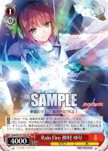 Hab/W117-P02 PR Rain Fire 仲村 ゆり
